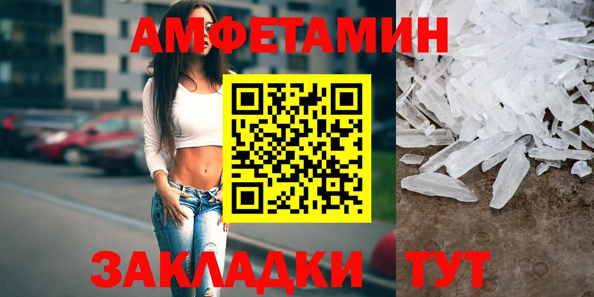 Амфетамин Premium Белебей