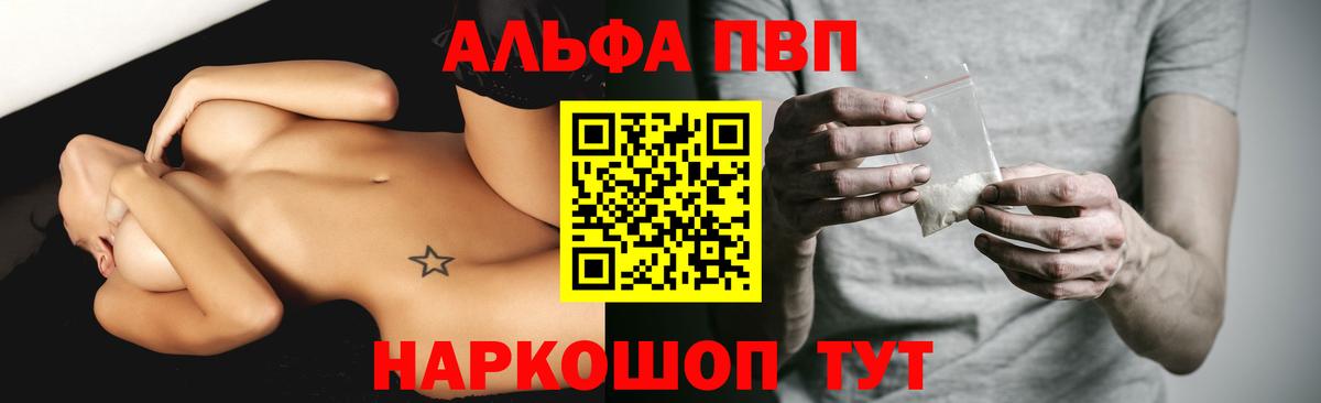 Белебей  Alpha PVP  Вход с VPN  APVP СК КРИС 