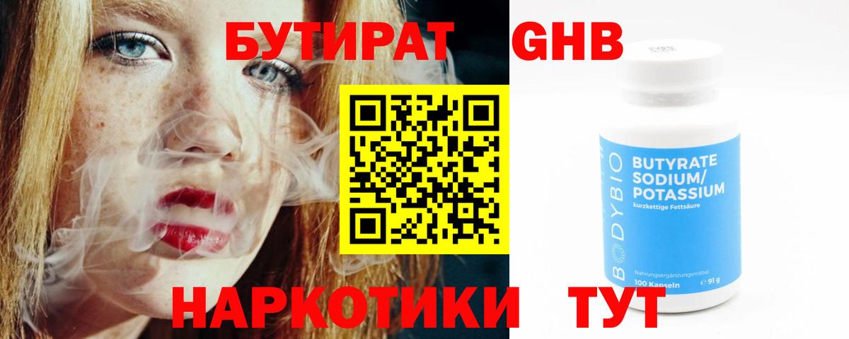 Бутират оксана  Вход с VPN  Белебей 