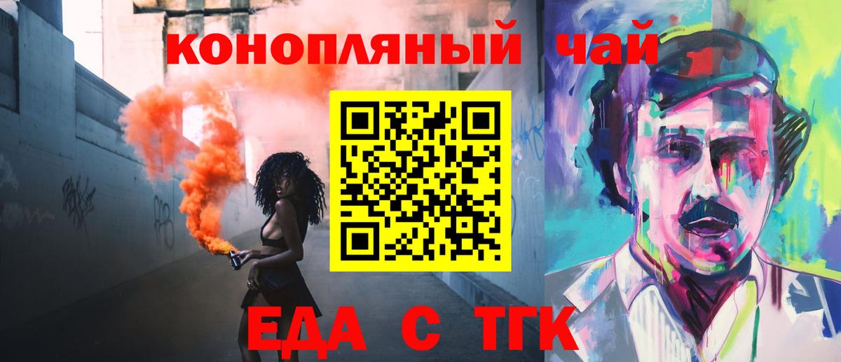 Белебей  Cannafood марихуана  Вход с VPN 