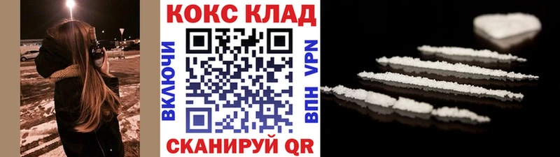 Cocaine 97% наркота Белебей