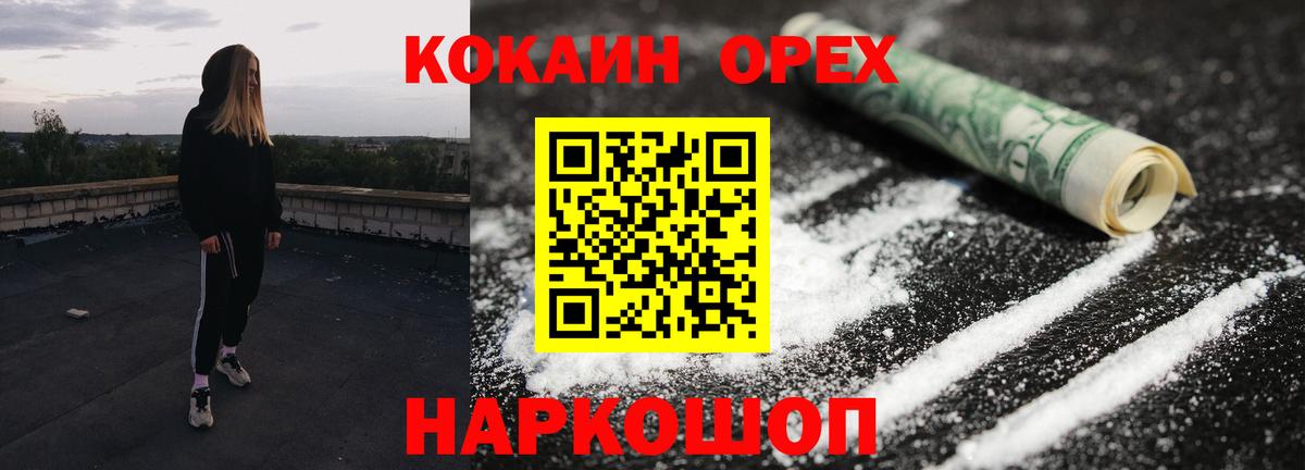 Кокаин Боливия Белебей