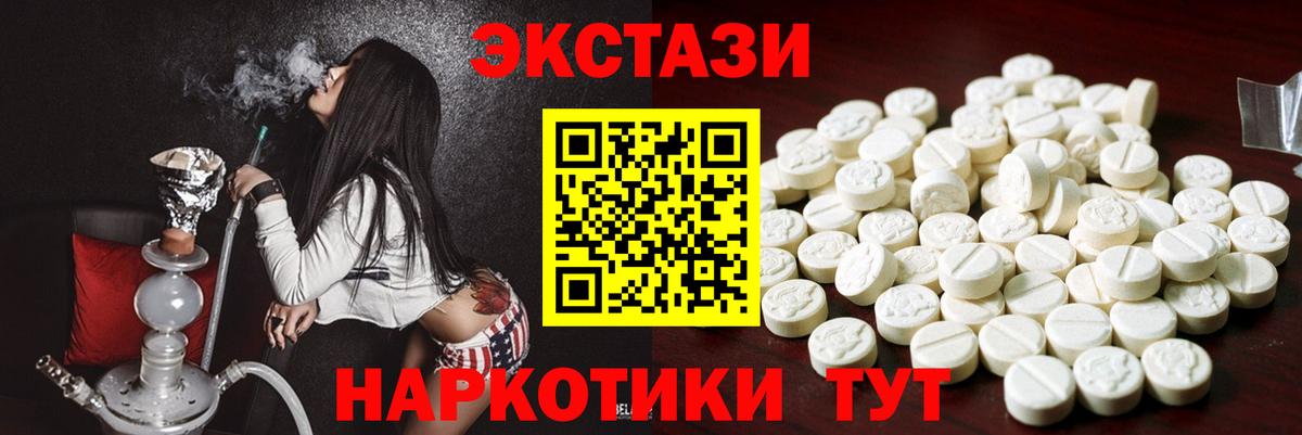 Экстази mix Белебей