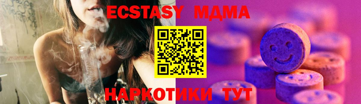 ЭКСТАЗИ  Ecstasy таблы  Вход с VPN  Белебей  ЭКСТАЗИ круглые 