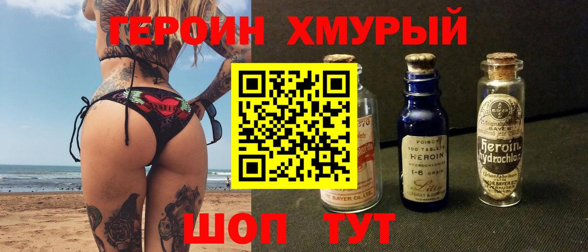 ГЕРОИН афганец  Вход с VPN  Белебей 