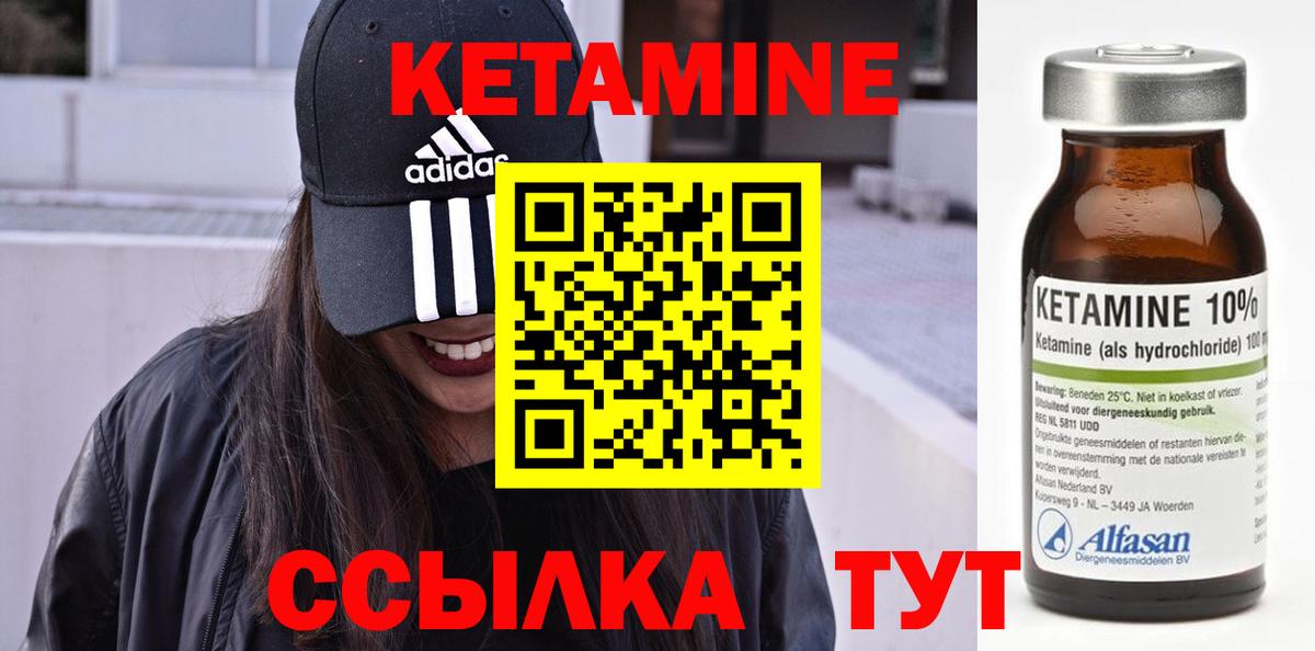 КЕТАМИН ketamine  MEGA онион  Белебей  Вход с VPN 