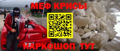 прущие крисы Дмитров