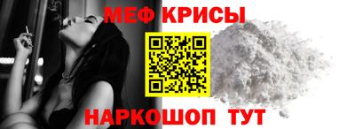 прущие крисы Дмитров
