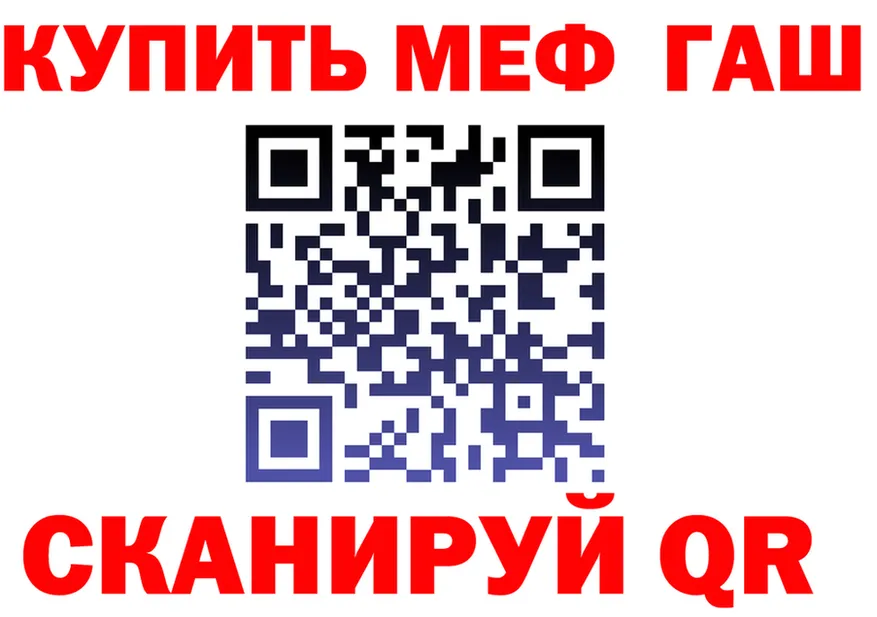 ГАШ гарик ссылка площадка ссылка на мегу Белебей