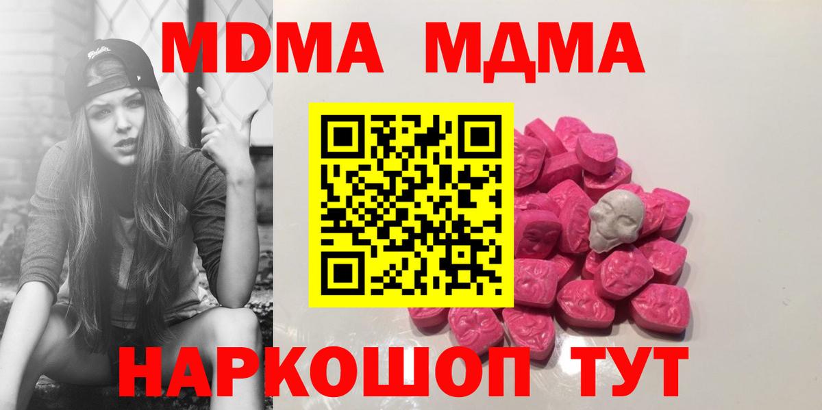 MDMA молли Белебей