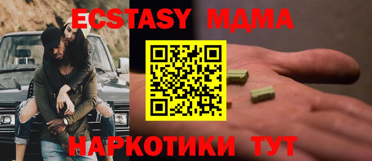 Белебей  МДМА crystal  МДМА  Вход с VPN 