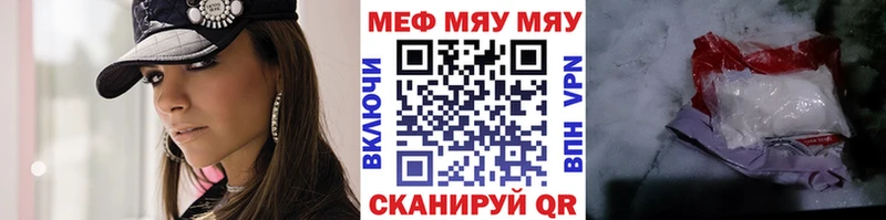 наркотики Белебей Мефедрон кристаллы