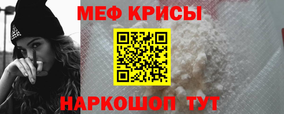 Мефедрон  МЯУ-МЯУ VHQ  Вход с VPN  Белебей  Меф мука 