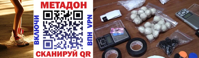 Метадон VHQ  Белебей 