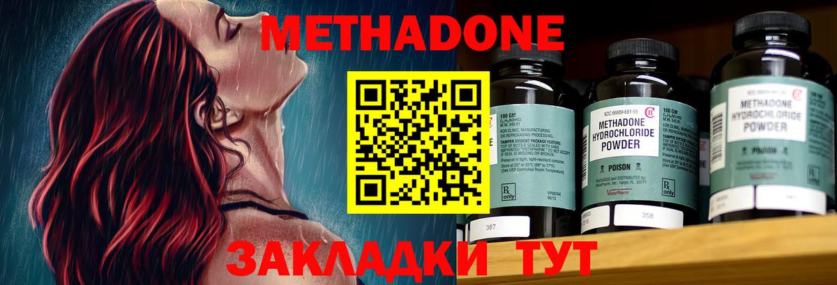 Метадон кристалл  Вход с VPN  Белебей    ONION  МЕТАДОН methadone 