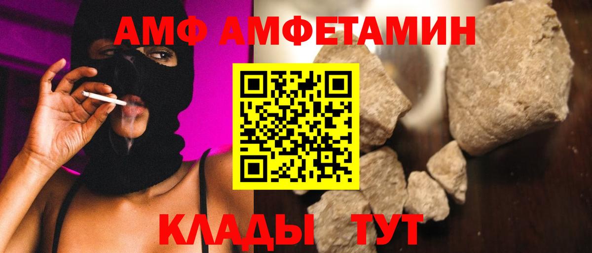 Метамфетамин мет  Вход с VPN  Белебей 
