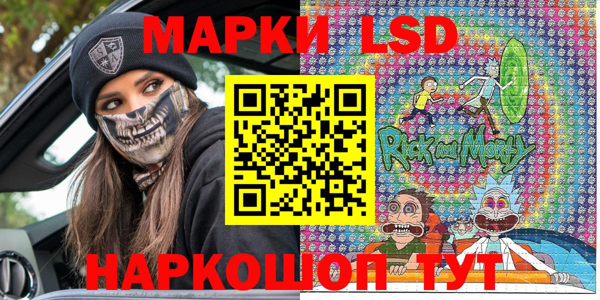 Наркотические марки 1,8мг Белебей