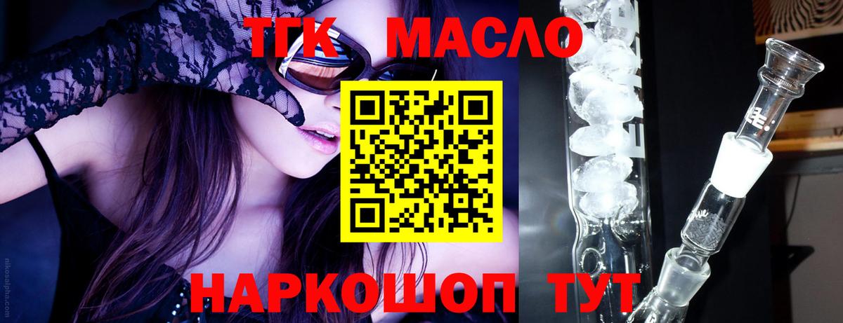 Дистиллят ТГК вейп с тгк  Вход с VPN  Дистиллят ТГК вейп с тгк  Белебей 