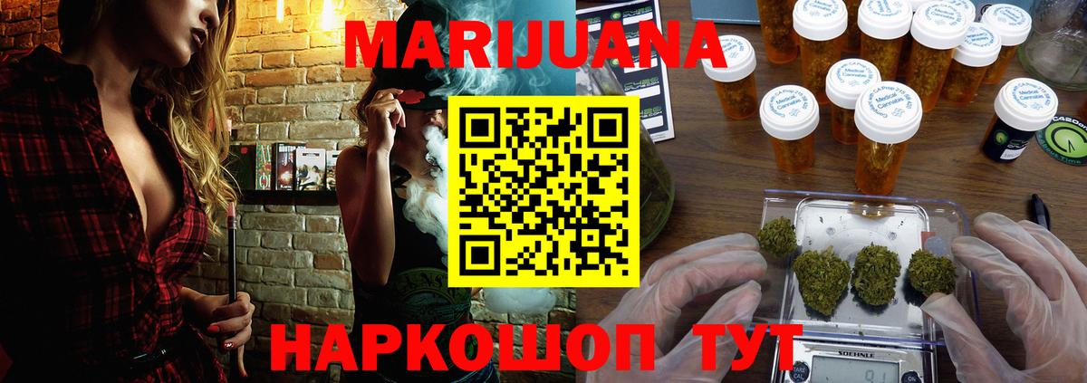 Канабис LSD WEED Белебей